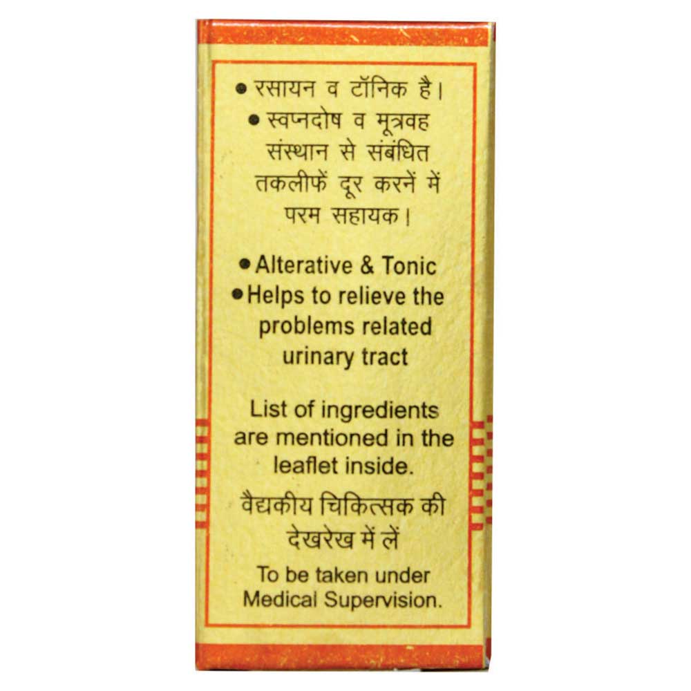 2 - Baidyanath Bangeshwar Ras (Brihat),  10 tablet(s) 