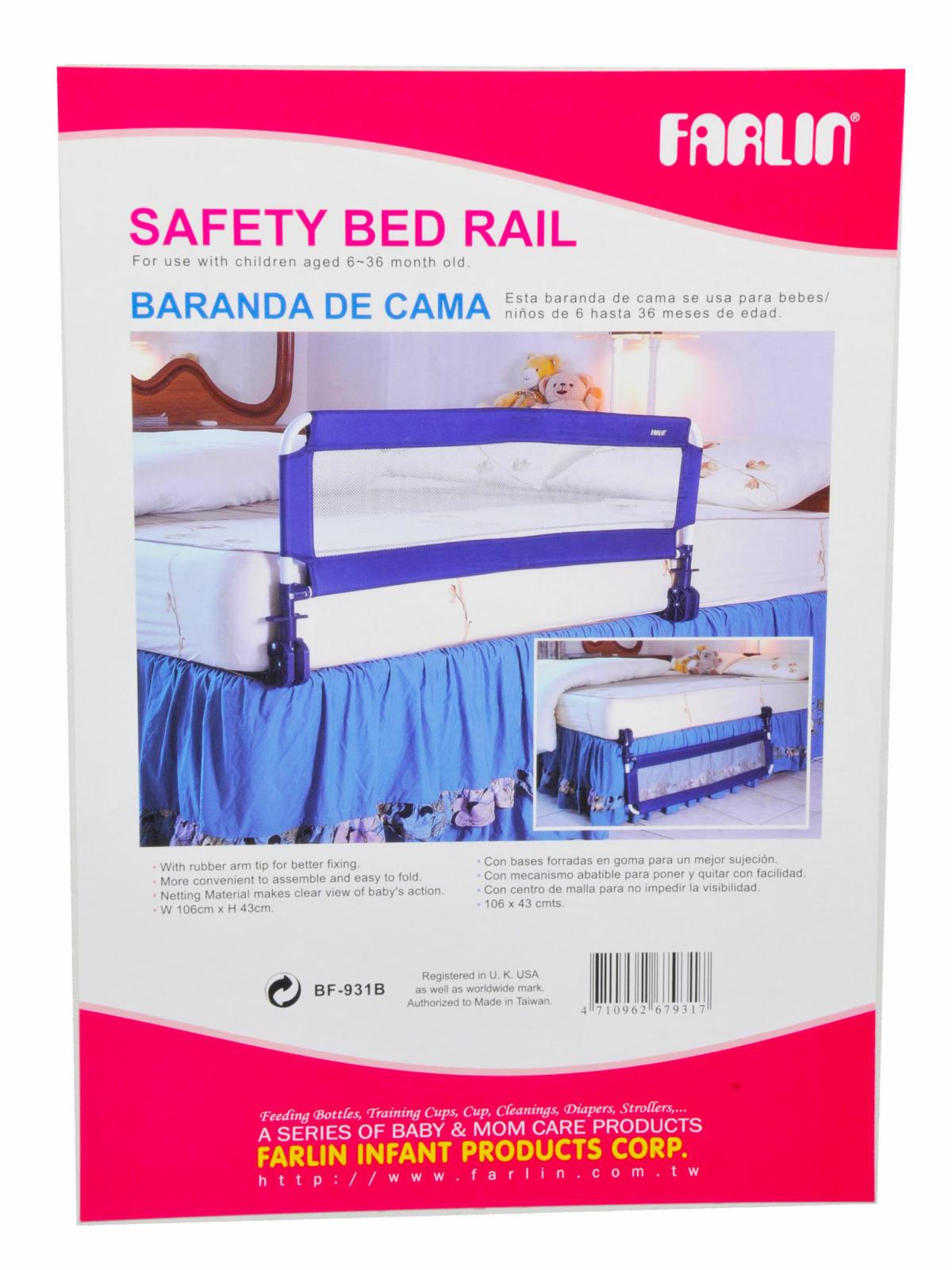 Farlin Safety Bed Rail